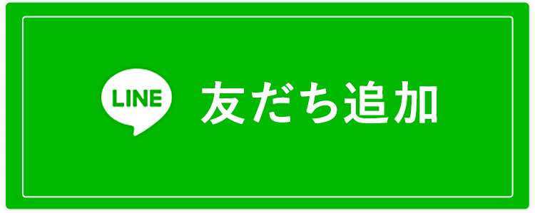 LINE登録 | ゴルフ練習場、ゴルフレッスンならアーリーバード.ゴルフクラブ