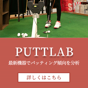 puttlab